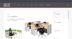 Desktop Screenshot of hawjou.com.tw